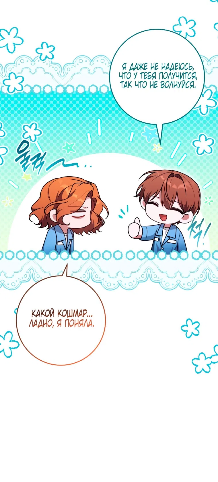 Страница 63 главы 37 манги Я стала лидером в жестокой тюрьме / I Became a Leader in a Wretched Prison