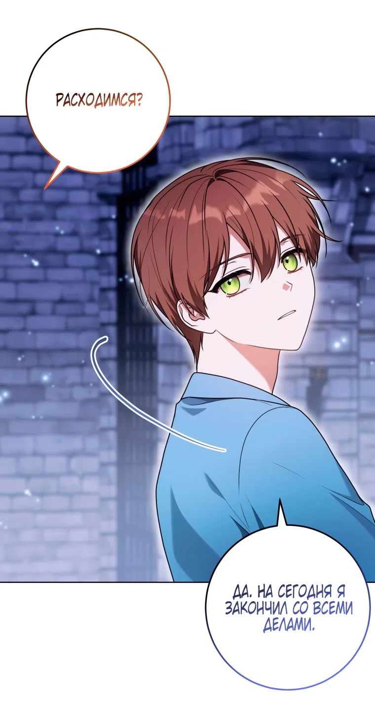 Страница 67 главы 37 манги Я стала лидером в жестокой тюрьме / I Became a Leader in a Wretched Prison