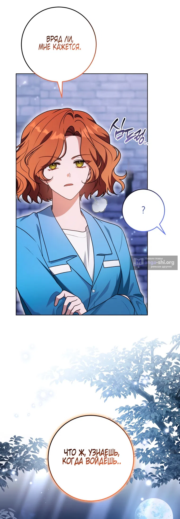 Страница 68 главы 37 манги Я стала лидером в жестокой тюрьме / I Became a Leader in a Wretched Prison