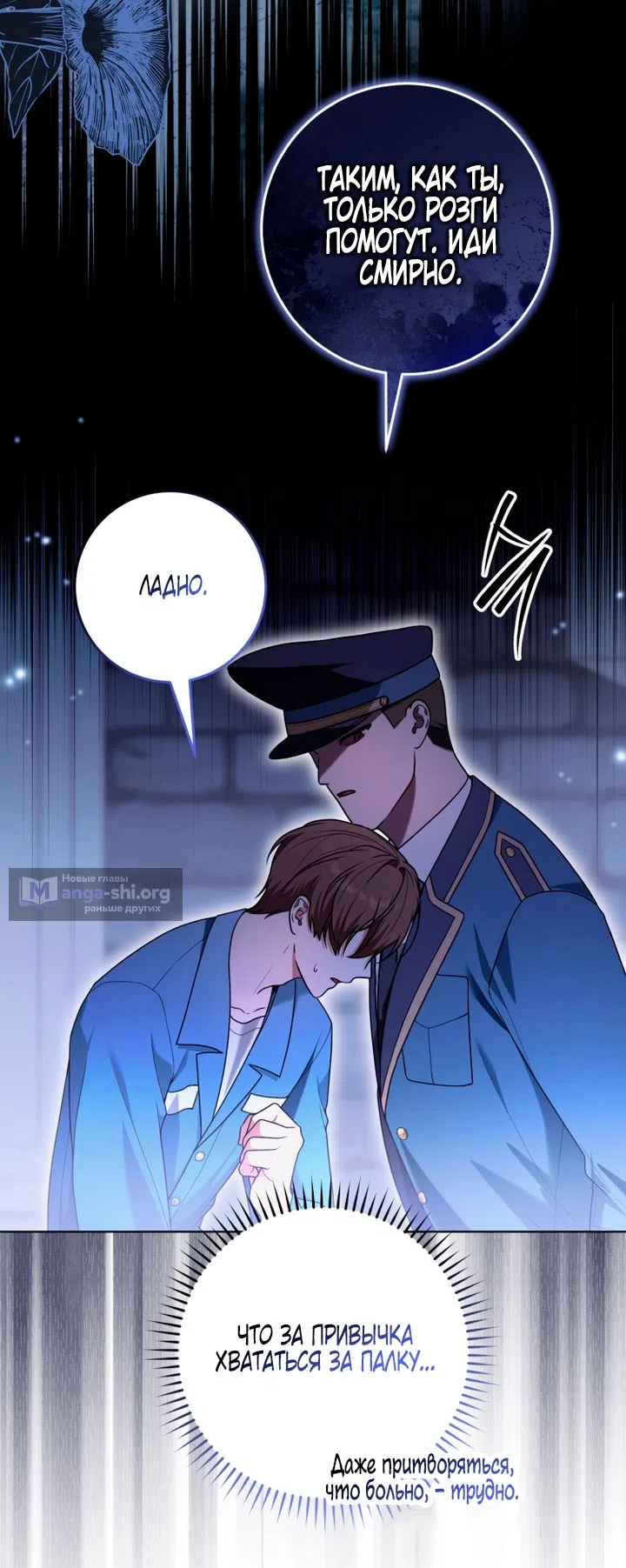Страница 4 главы 36 манги Я стала лидером в жестокой тюрьме / I Became a Leader in a Wretched Prison