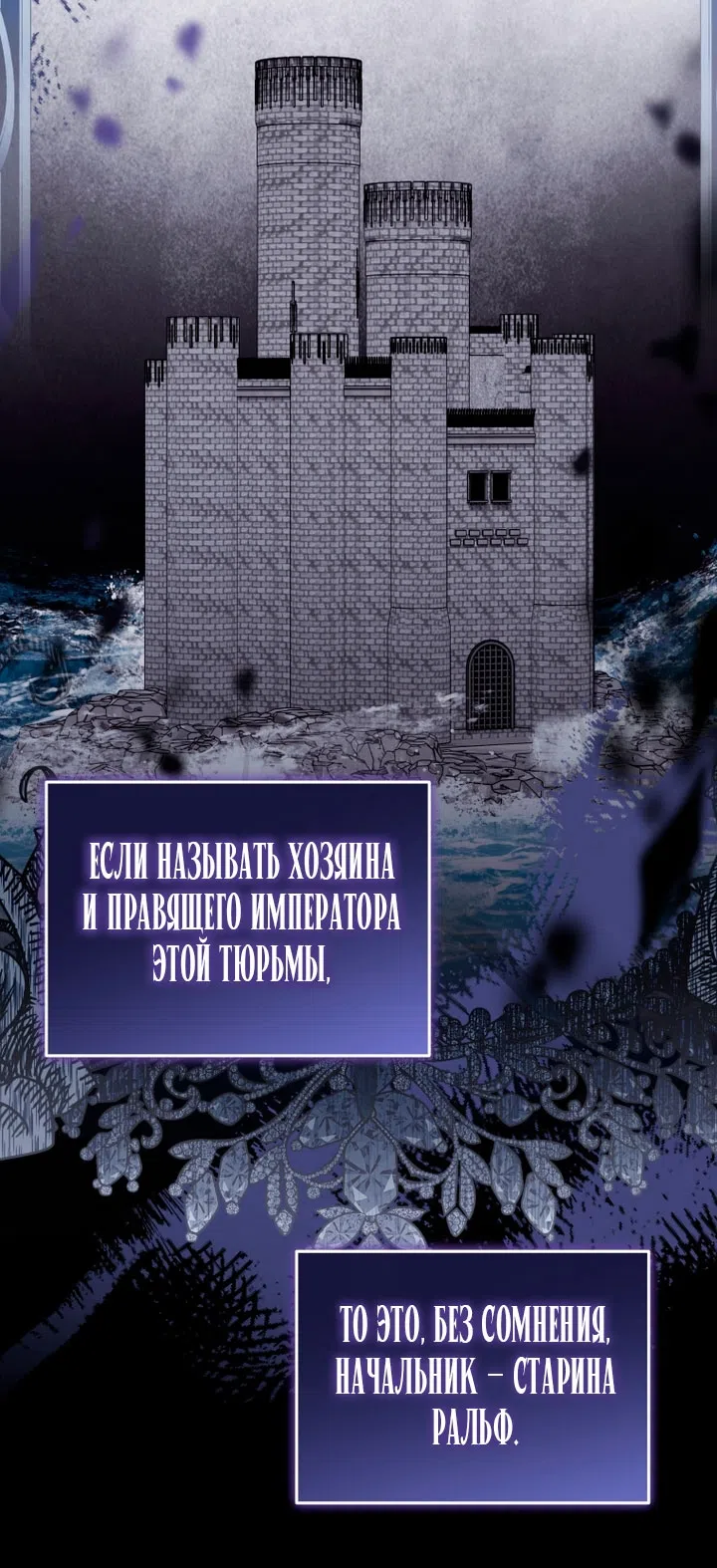 Страница 9 главы 36 манги Я стала лидером в жестокой тюрьме / I Became a Leader in a Wretched Prison