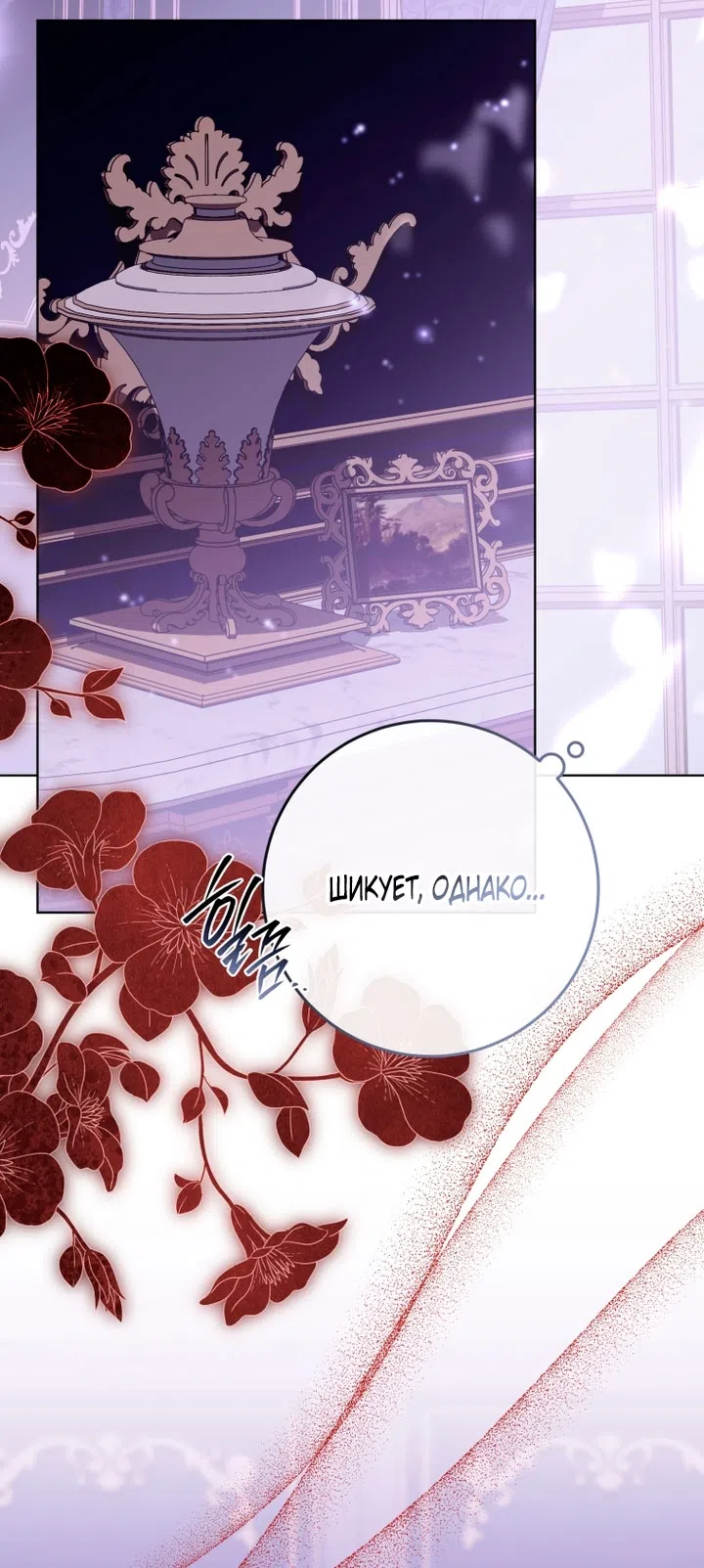 Страница 21 главы 36 манги Я стала лидером в жестокой тюрьме / I Became a Leader in a Wretched Prison