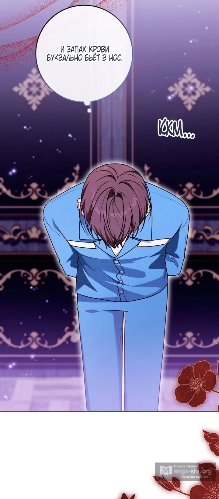 Страница 22 главы 36 манги Я стала лидером в жестокой тюрьме / I Became a Leader in a Wretched Prison