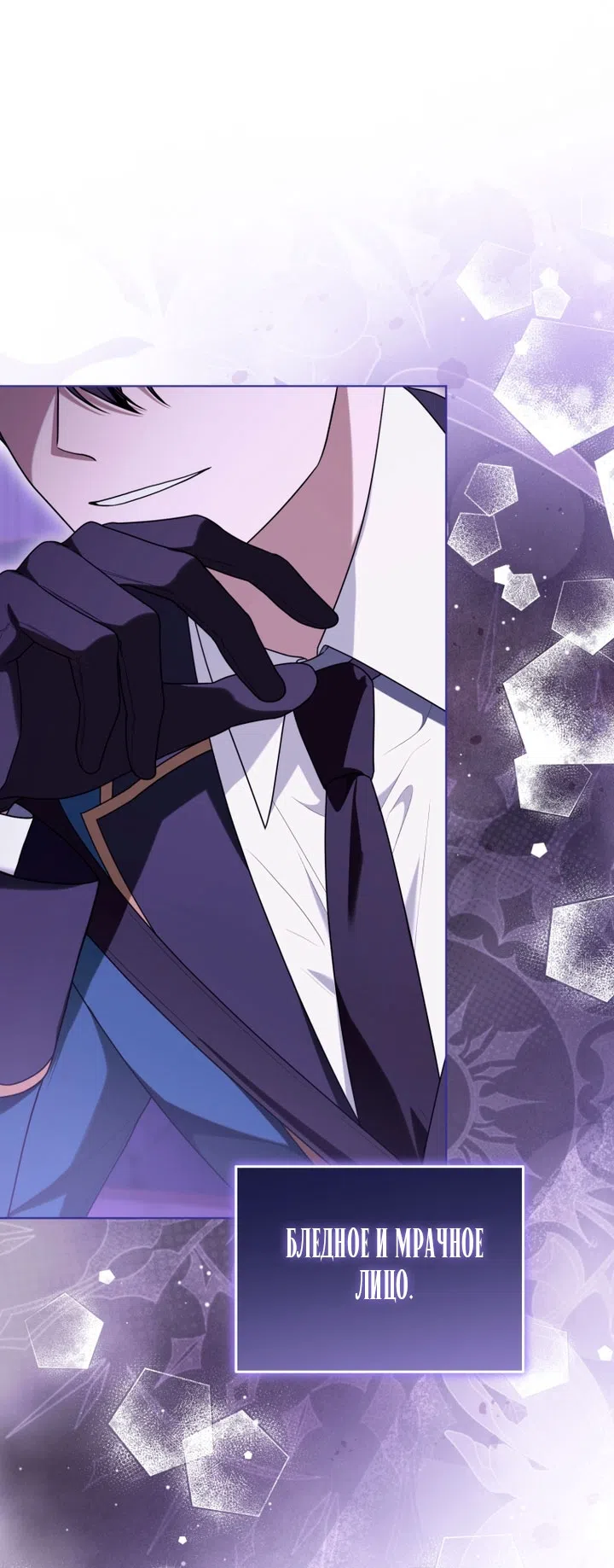 Страница 24 главы 36 манги Я стала лидером в жестокой тюрьме / I Became a Leader in a Wretched Prison