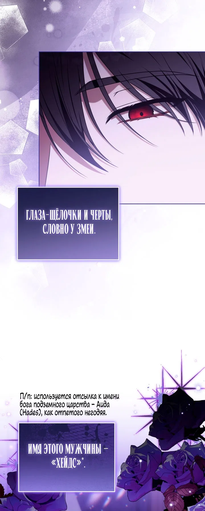 Страница 25 главы 36 манги Я стала лидером в жестокой тюрьме / I Became a Leader in a Wretched Prison