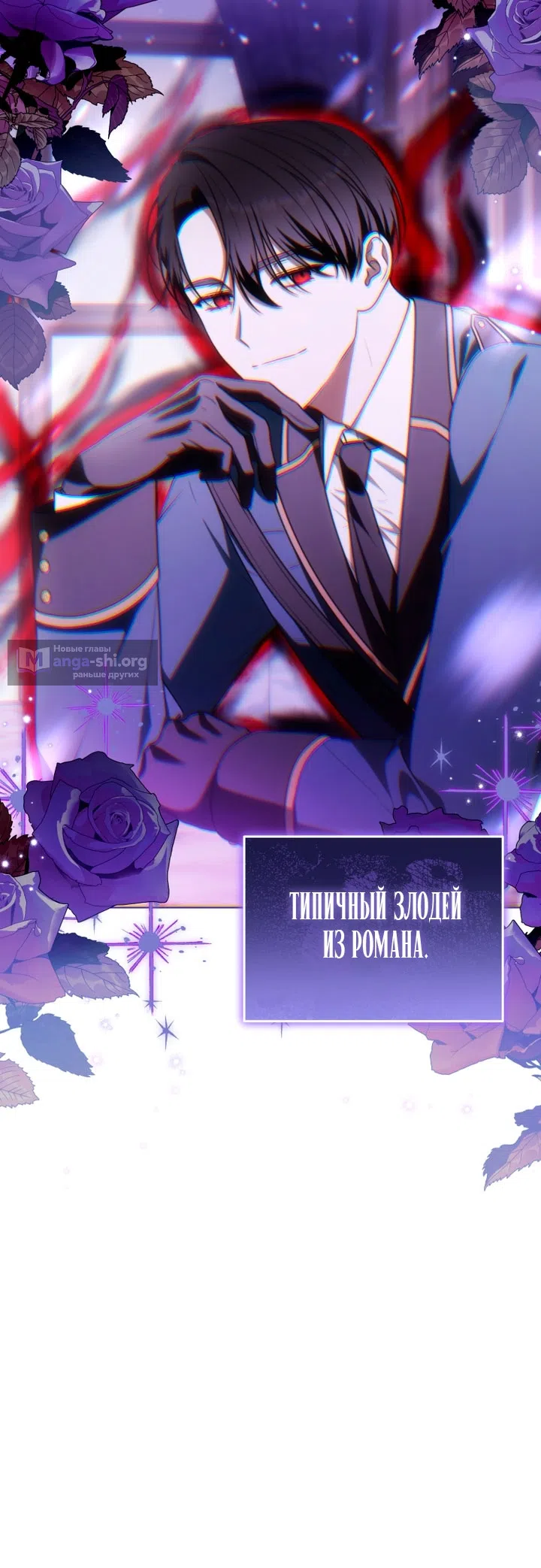 Страница 26 главы 36 манги Я стала лидером в жестокой тюрьме / I Became a Leader in a Wretched Prison