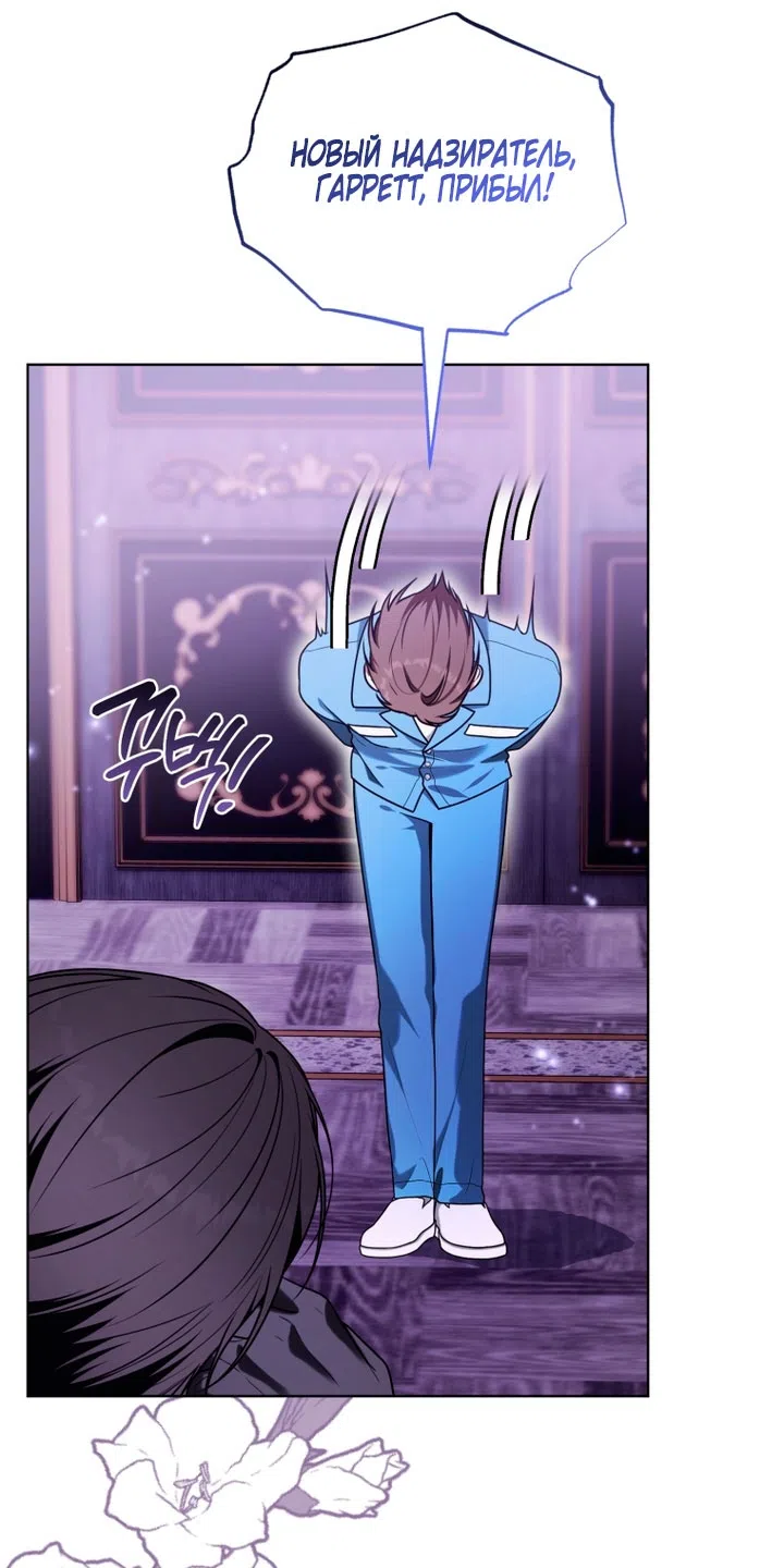 Страница 27 главы 36 манги Я стала лидером в жестокой тюрьме / I Became a Leader in a Wretched Prison