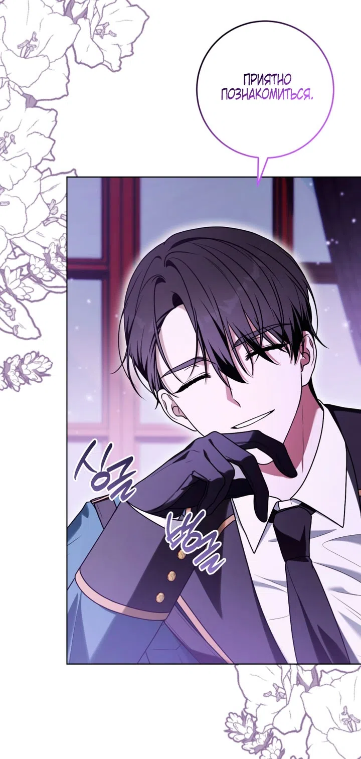 Страница 28 главы 36 манги Я стала лидером в жестокой тюрьме / I Became a Leader in a Wretched Prison