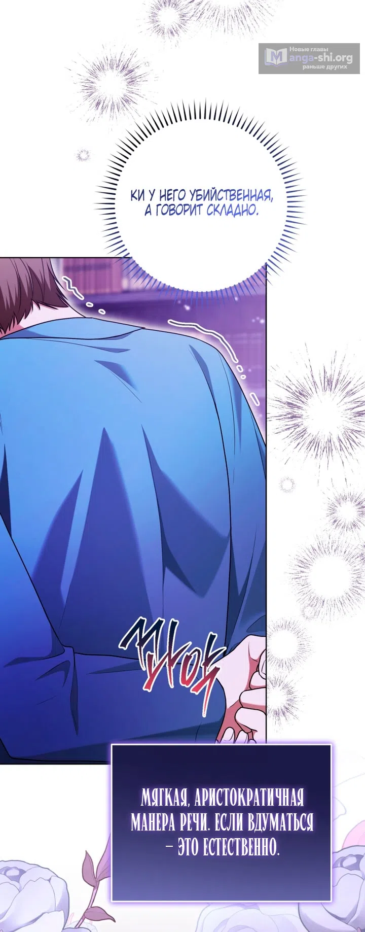 Страница 30 главы 36 манги Я стала лидером в жестокой тюрьме / I Became a Leader in a Wretched Prison