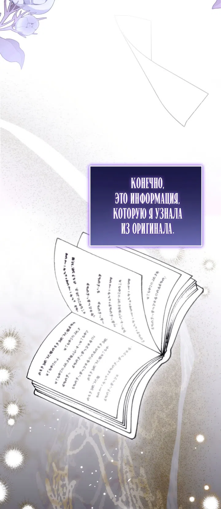 Страница 32 главы 36 манги Я стала лидером в жестокой тюрьме / I Became a Leader in a Wretched Prison