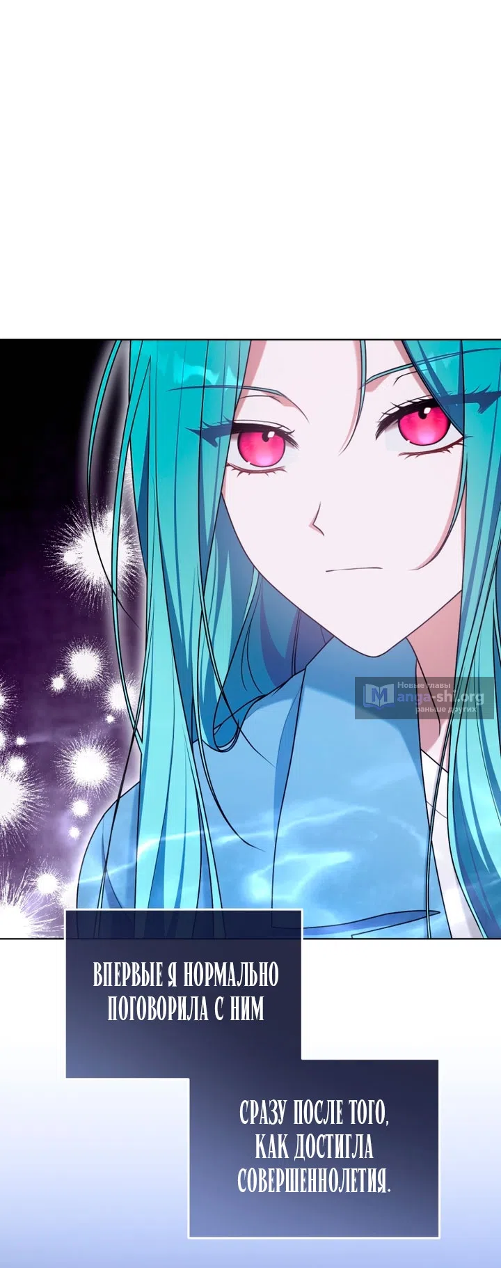 Страница 36 главы 36 манги Я стала лидером в жестокой тюрьме / I Became a Leader in a Wretched Prison