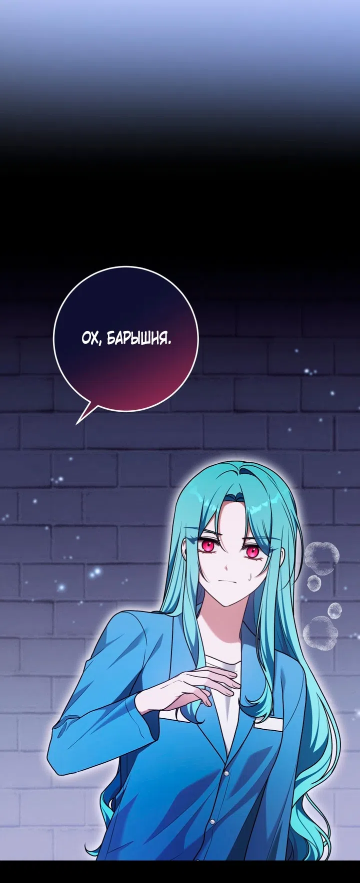 Страница 37 главы 36 манги Я стала лидером в жестокой тюрьме / I Became a Leader in a Wretched Prison