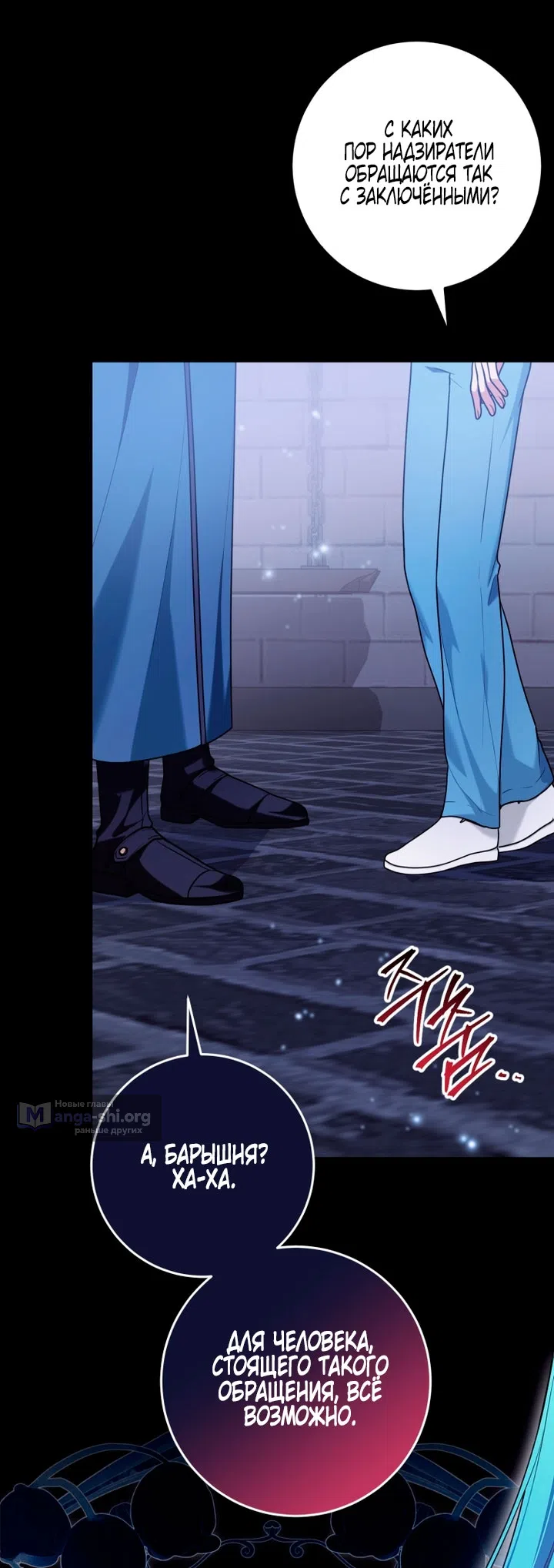 Страница 39 главы 36 манги Я стала лидером в жестокой тюрьме / I Became a Leader in a Wretched Prison