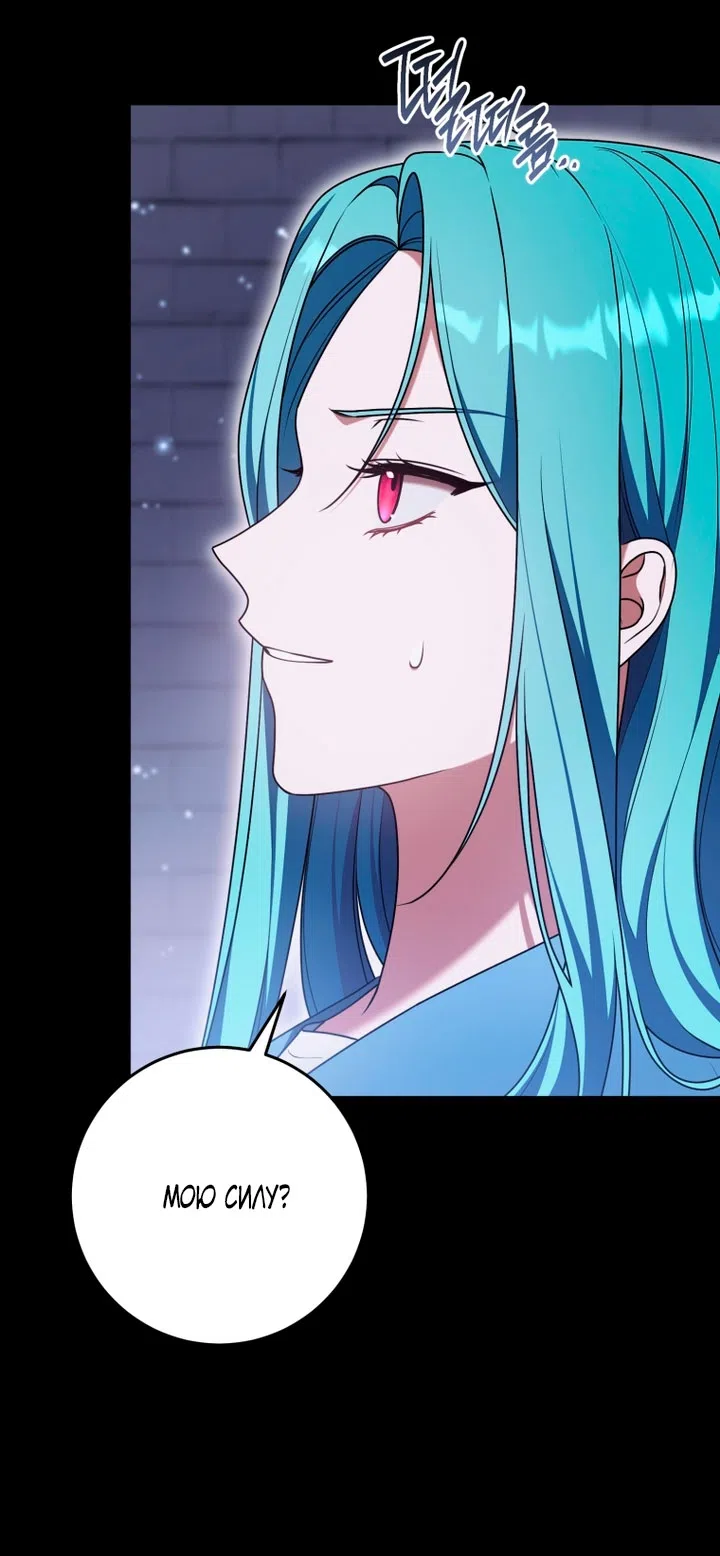 Страница 42 главы 36 манги Я стала лидером в жестокой тюрьме / I Became a Leader in a Wretched Prison