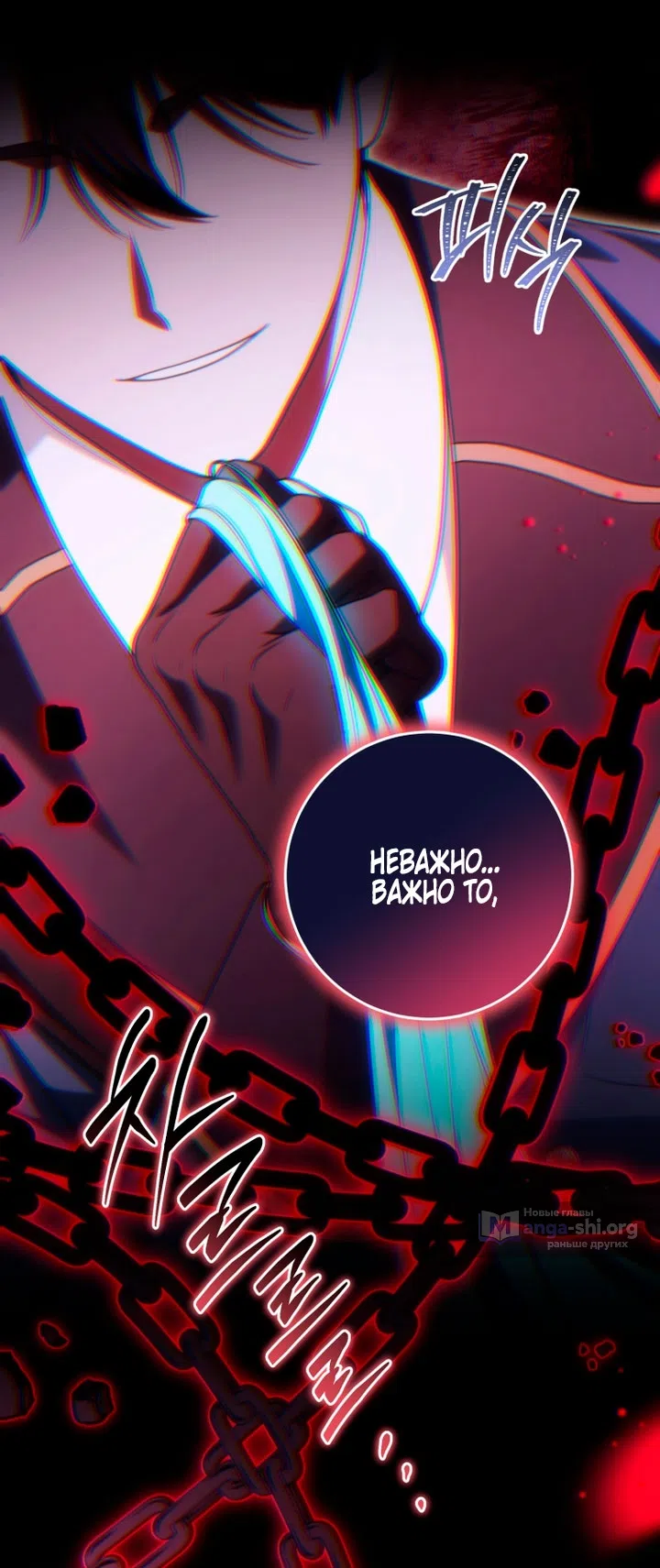 Страница 43 главы 36 манги Я стала лидером в жестокой тюрьме / I Became a Leader in a Wretched Prison