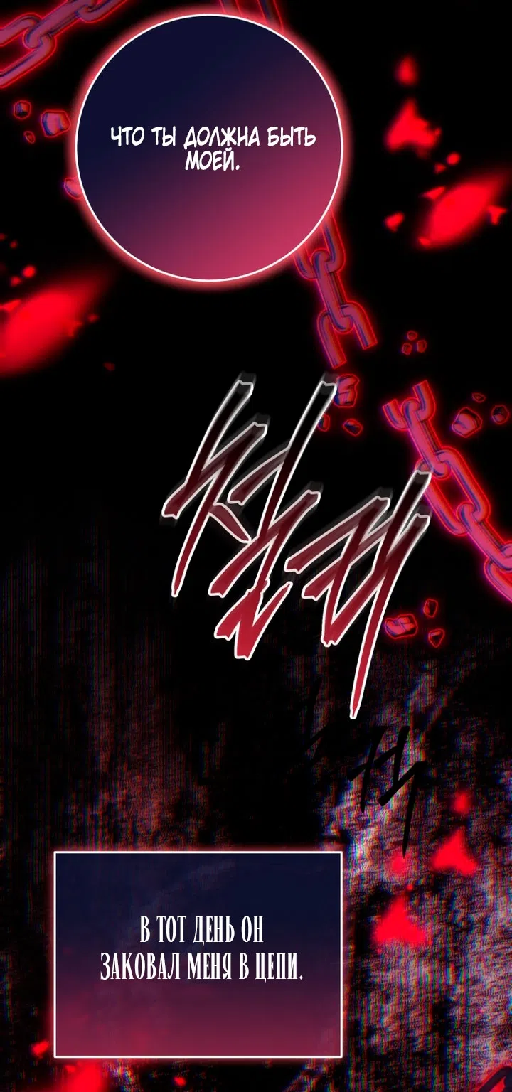Страница 44 главы 36 манги Я стала лидером в жестокой тюрьме / I Became a Leader in a Wretched Prison