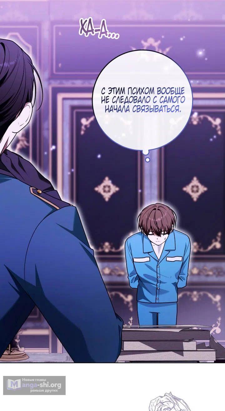 Страница 47 главы 36 манги Я стала лидером в жестокой тюрьме / I Became a Leader in a Wretched Prison