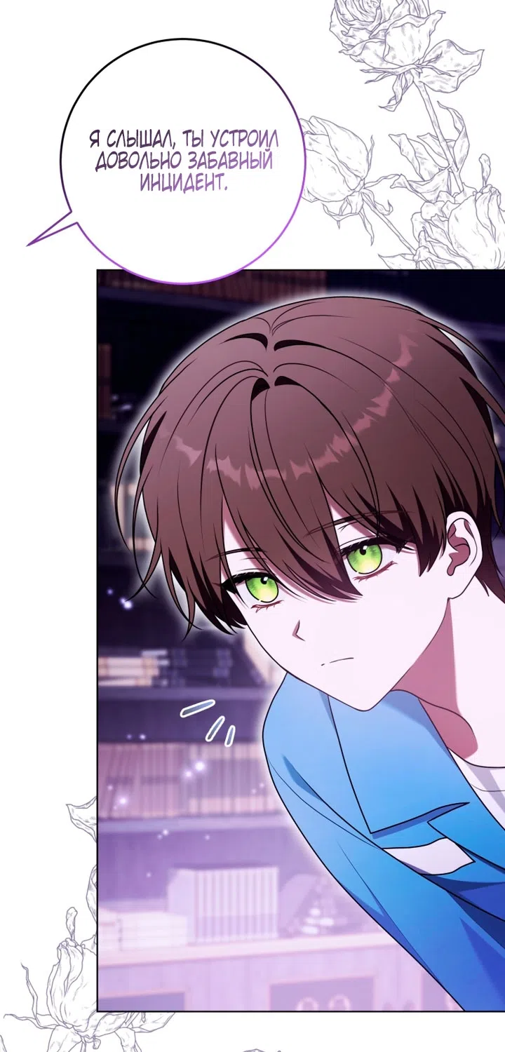 Страница 48 главы 36 манги Я стала лидером в жестокой тюрьме / I Became a Leader in a Wretched Prison