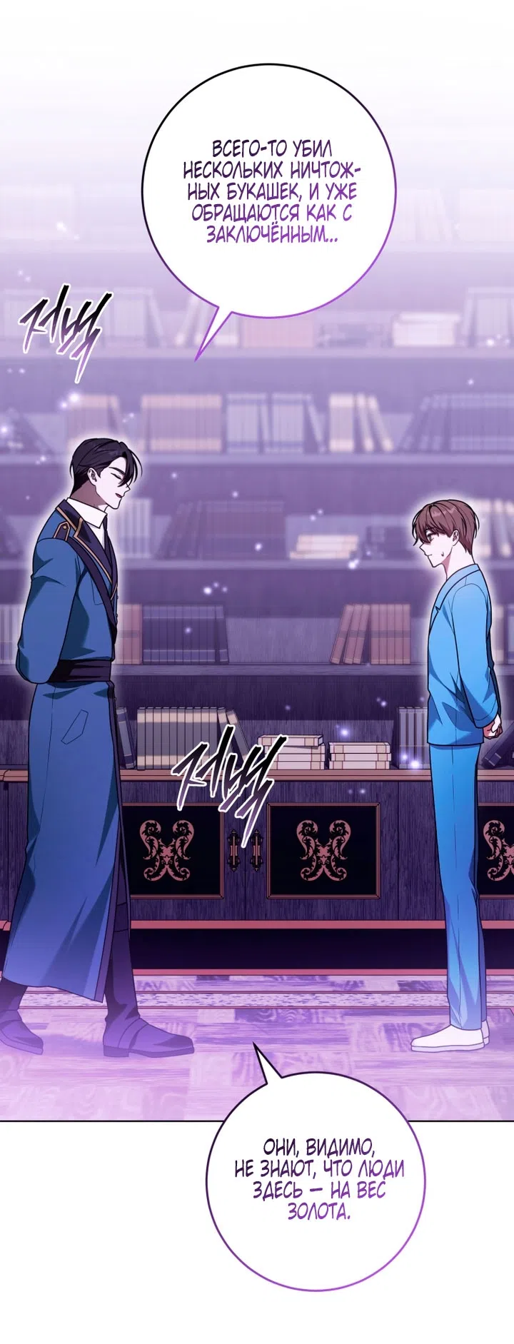 Страница 50 главы 36 манги Я стала лидером в жестокой тюрьме / I Became a Leader in a Wretched Prison