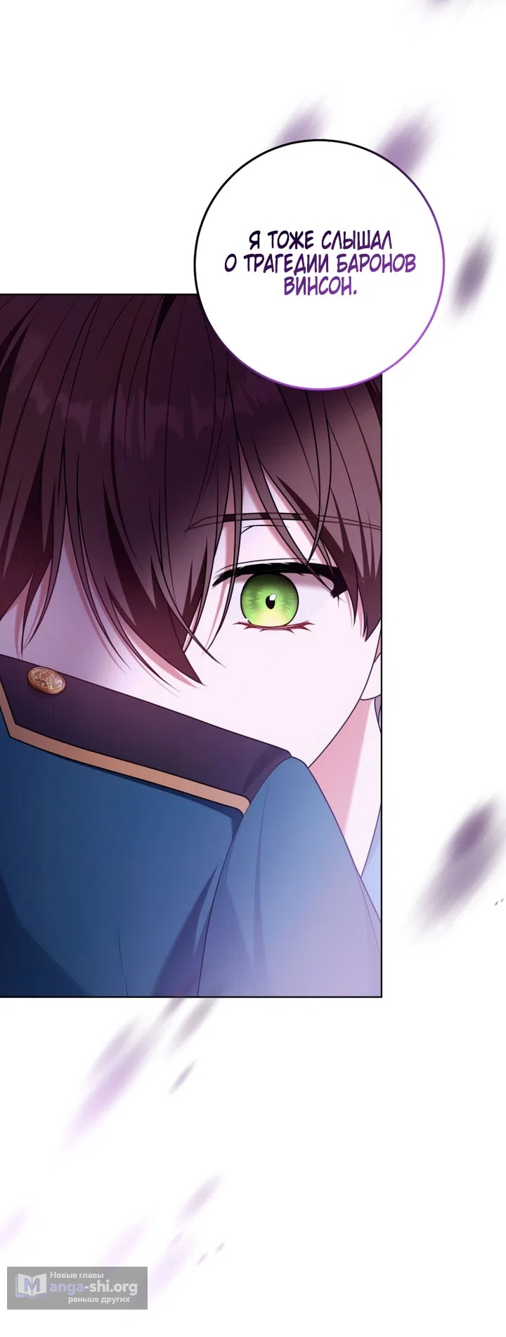 Страница 54 главы 36 манги Я стала лидером в жестокой тюрьме / I Became a Leader in a Wretched Prison