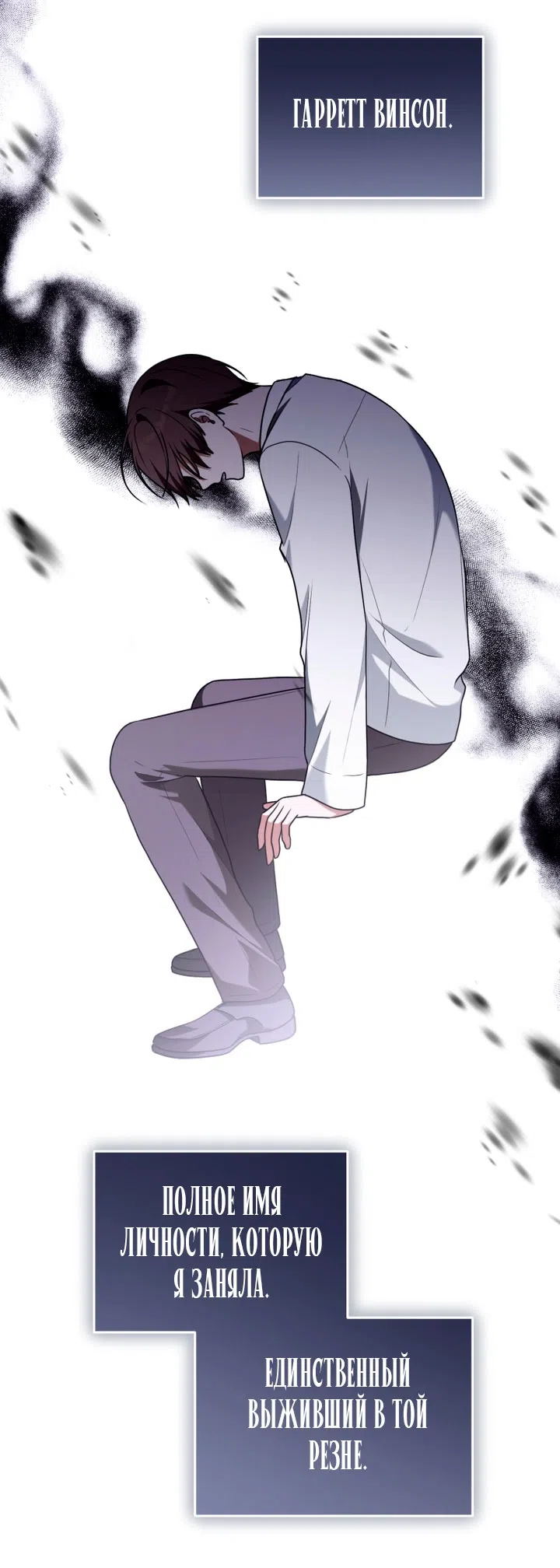 Страница 56 главы 36 манги Я стала лидером в жестокой тюрьме / I Became a Leader in a Wretched Prison