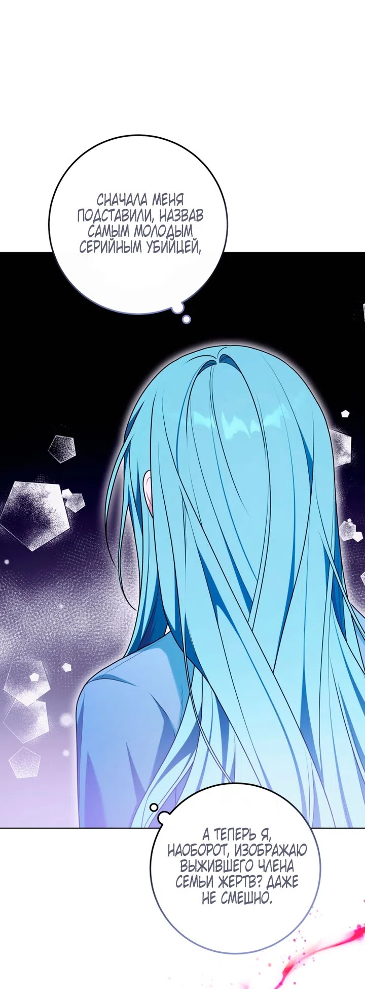 Страница 57 главы 36 манги Я стала лидером в жестокой тюрьме / I Became a Leader in a Wretched Prison