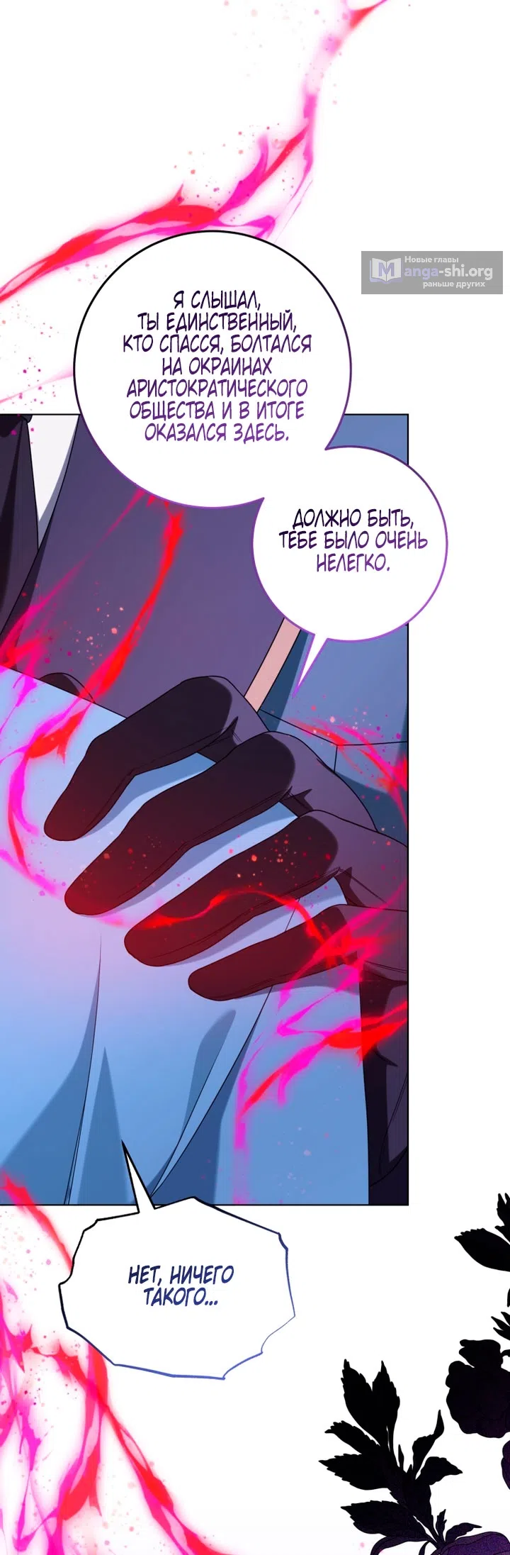 Страница 58 главы 36 манги Я стала лидером в жестокой тюрьме / I Became a Leader in a Wretched Prison
