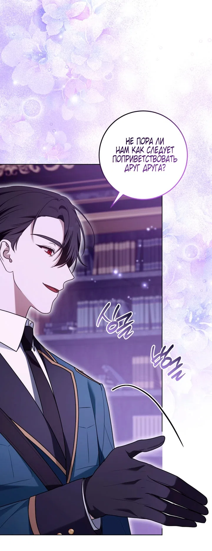 Страница 63 главы 36 манги Я стала лидером в жестокой тюрьме / I Became a Leader in a Wretched Prison