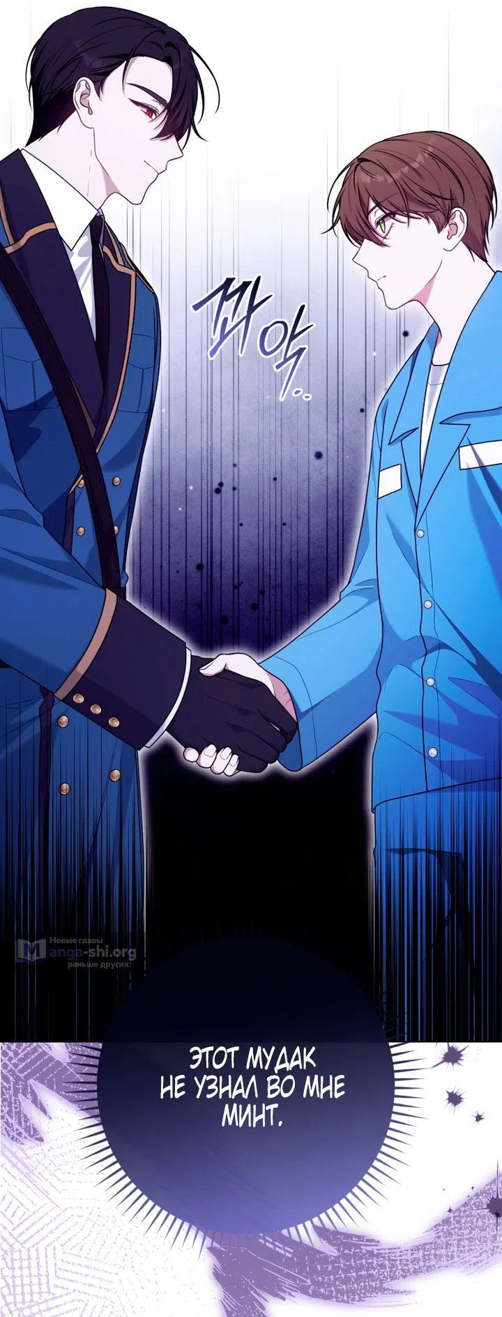 Страница 67 главы 36 манги Я стала лидером в жестокой тюрьме / I Became a Leader in a Wretched Prison