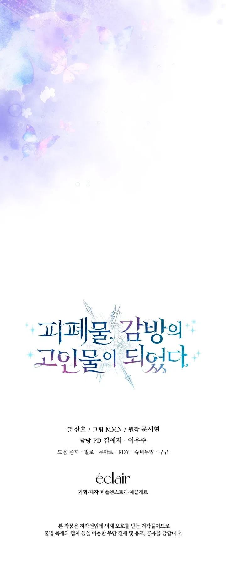 Страница 69 главы 36 манги Я стала лидером в жестокой тюрьме / I Became a Leader in a Wretched Prison