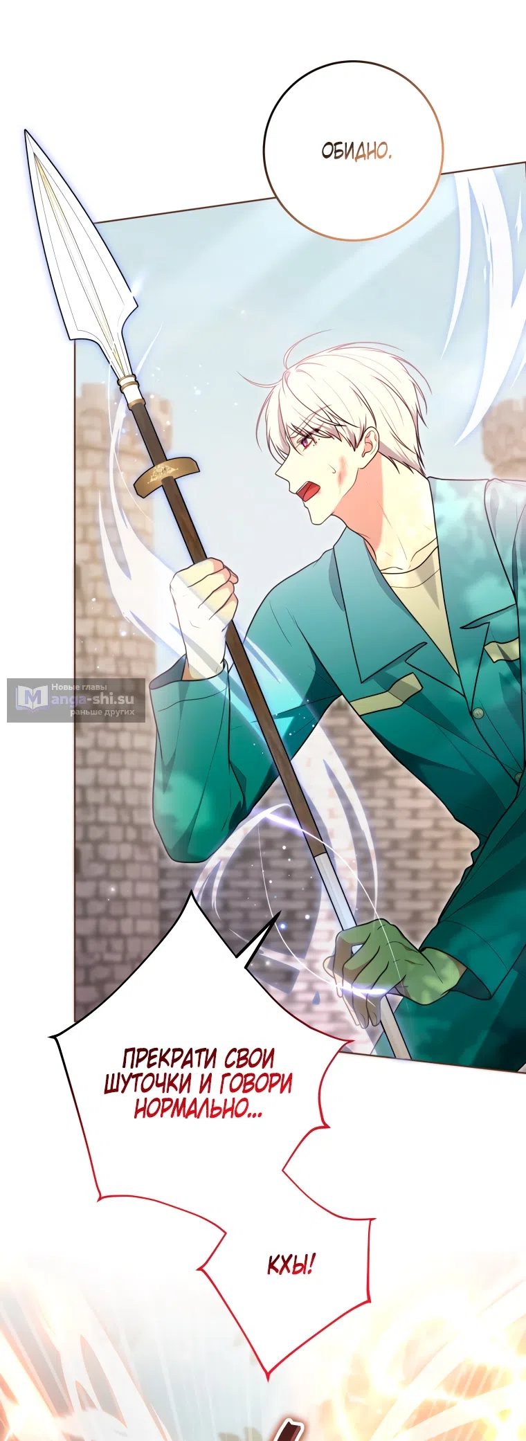 Страница 4 главы 27 манги Я стала лидером в жестокой тюрьме / I Became a Leader in a Wretched Prison