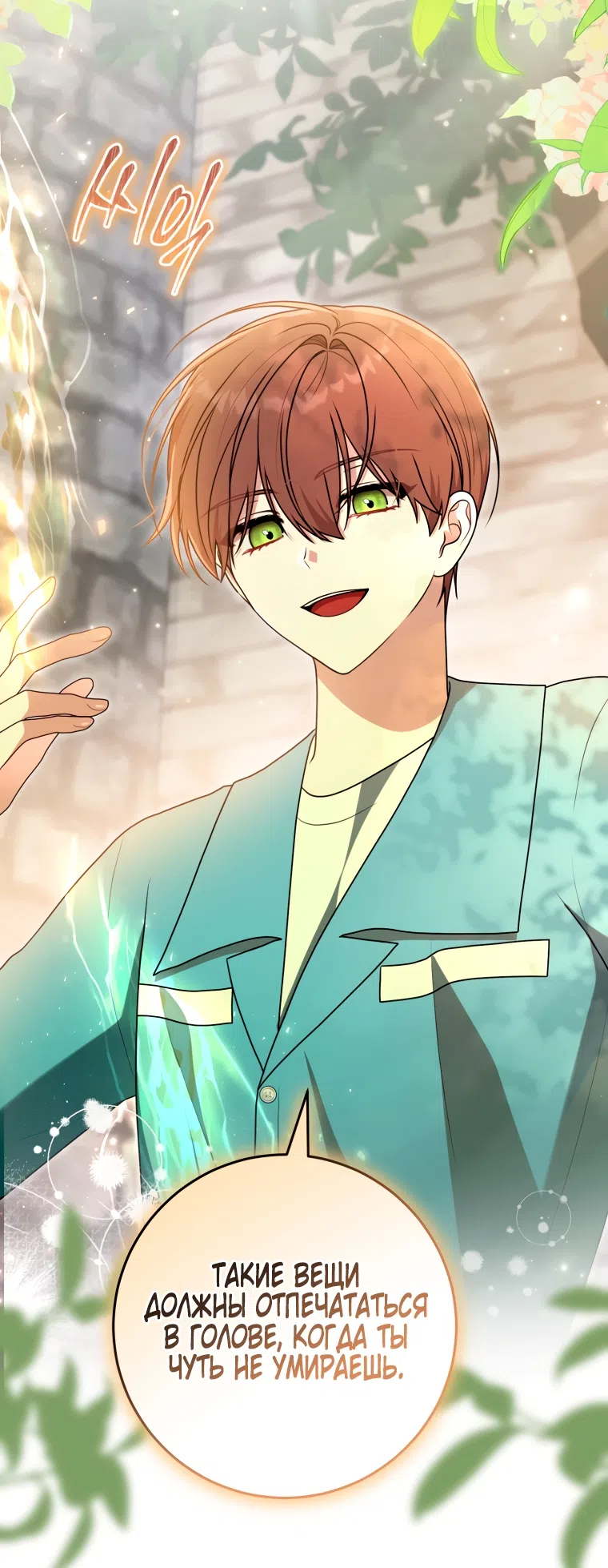 Страница 13 главы 27 манги Я стала лидером в жестокой тюрьме / I Became a Leader in a Wretched Prison