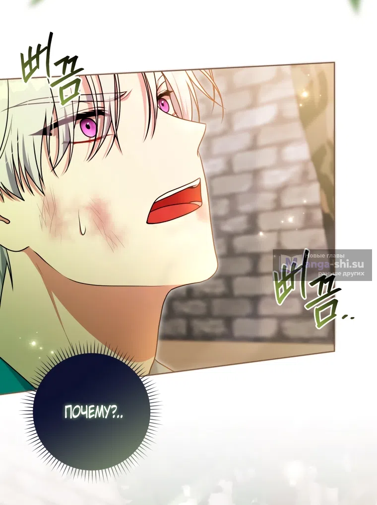 Страница 14 главы 27 манги Я стала лидером в жестокой тюрьме / I Became a Leader in a Wretched Prison