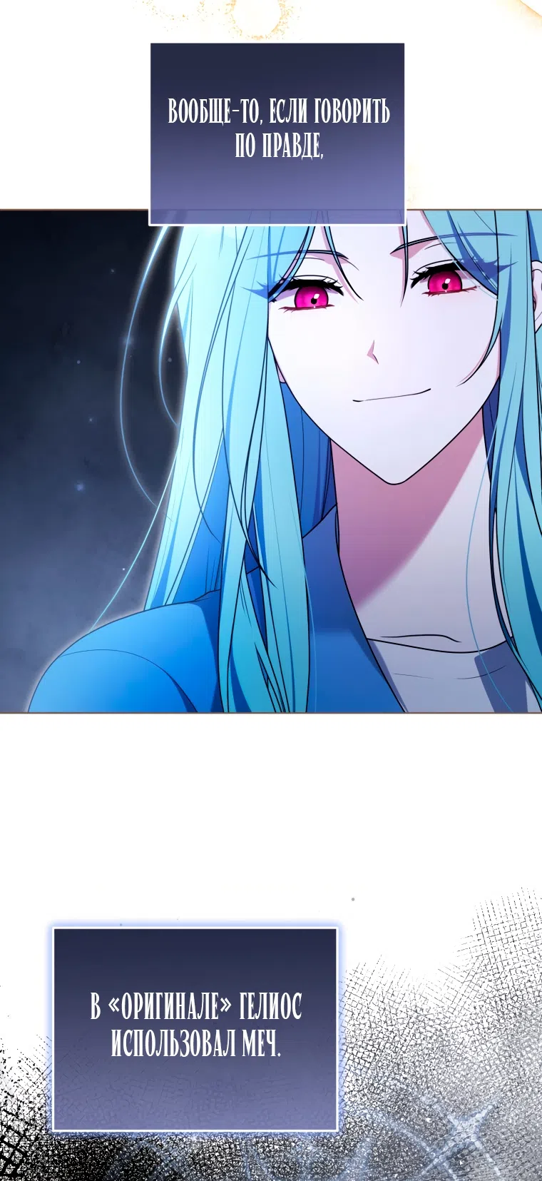 Страница 17 главы 27 манги Я стала лидером в жестокой тюрьме / I Became a Leader in a Wretched Prison