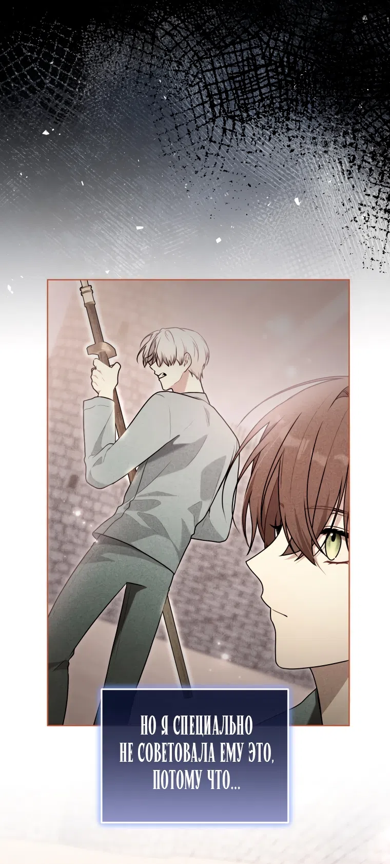 Страница 19 главы 27 манги Я стала лидером в жестокой тюрьме / I Became a Leader in a Wretched Prison