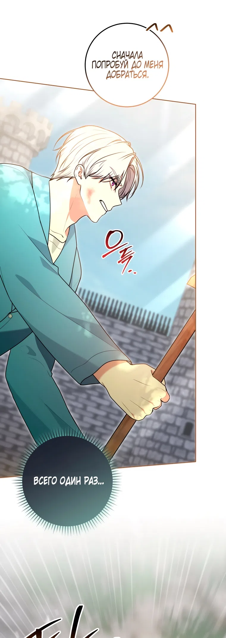 Страница 25 главы 27 манги Я стала лидером в жестокой тюрьме / I Became a Leader in a Wretched Prison