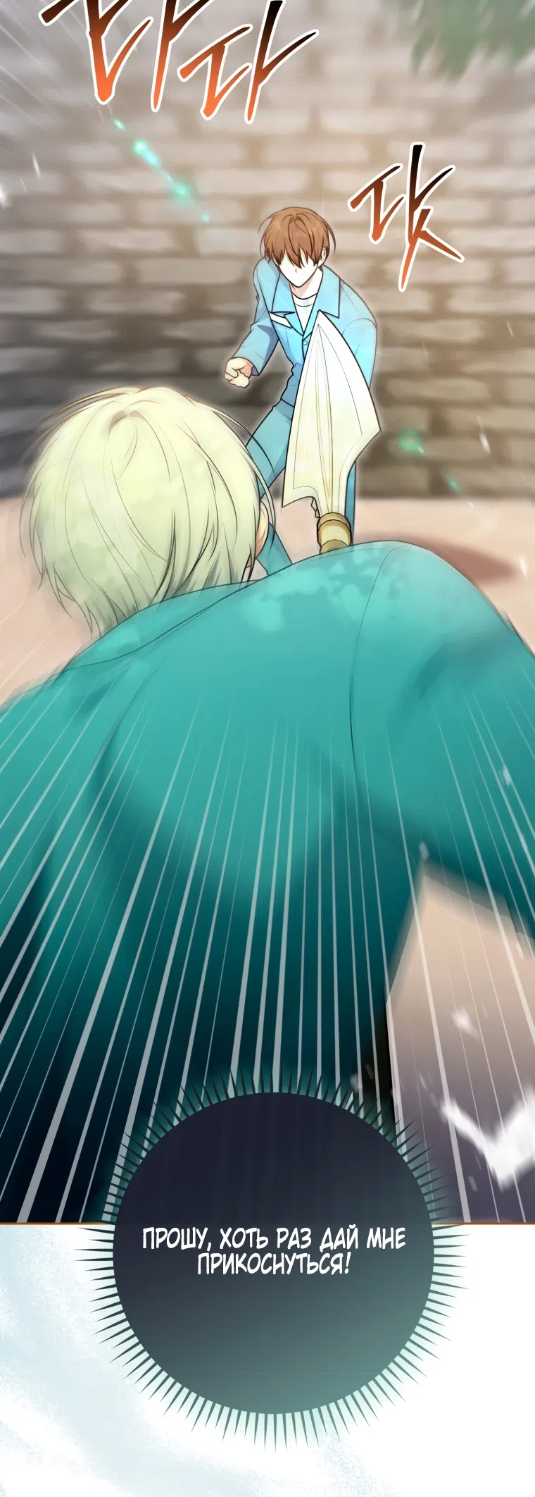 Страница 26 главы 27 манги Я стала лидером в жестокой тюрьме / I Became a Leader in a Wretched Prison