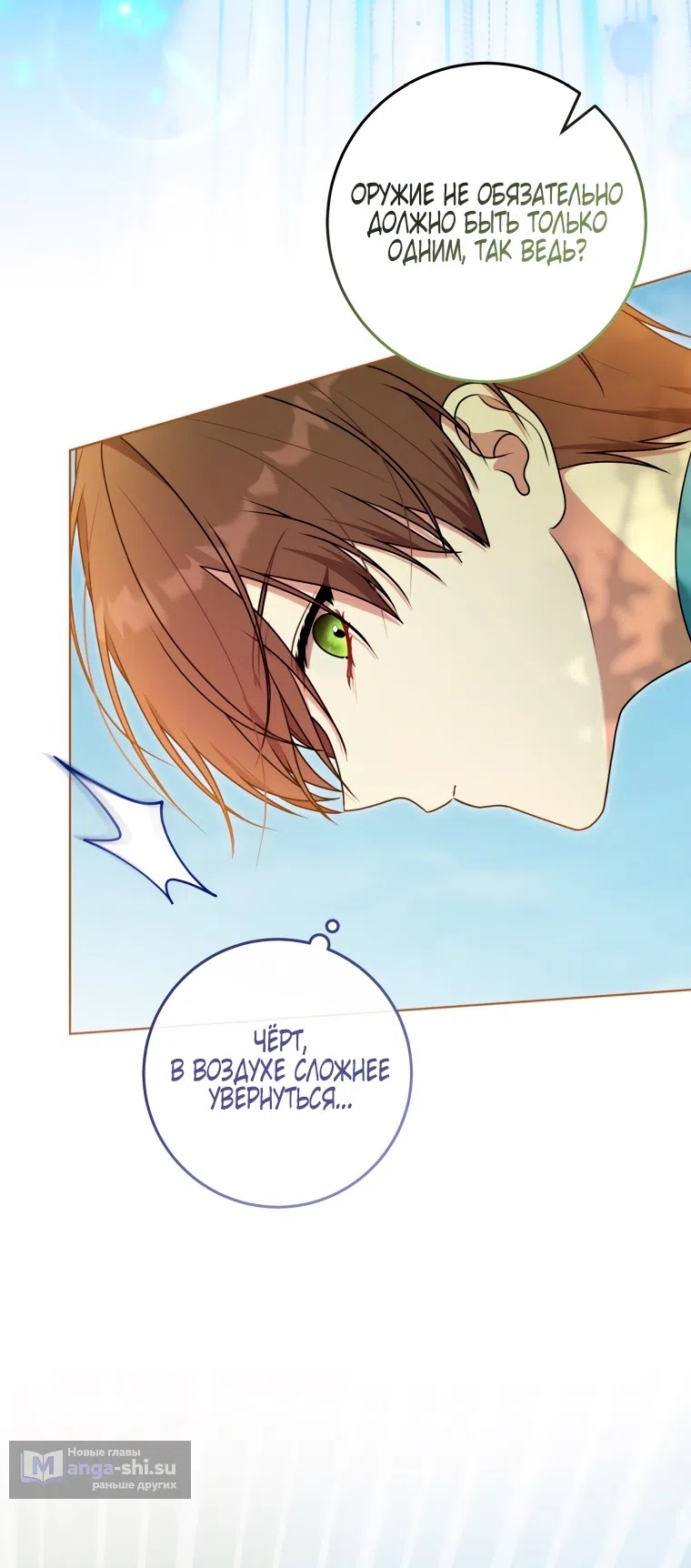 Страница 30 главы 27 манги Я стала лидером в жестокой тюрьме / I Became a Leader in a Wretched Prison