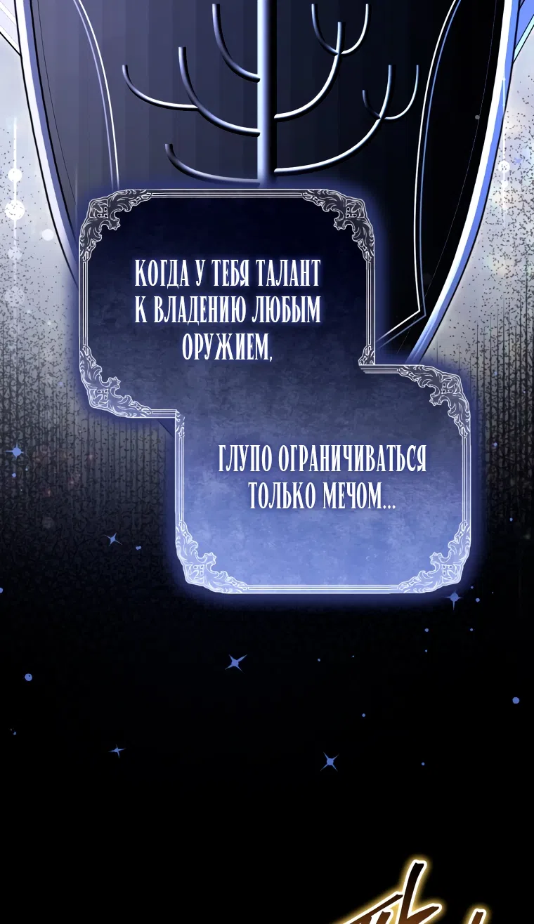 Страница 36 главы 27 манги Я стала лидером в жестокой тюрьме / I Became a Leader in a Wretched Prison