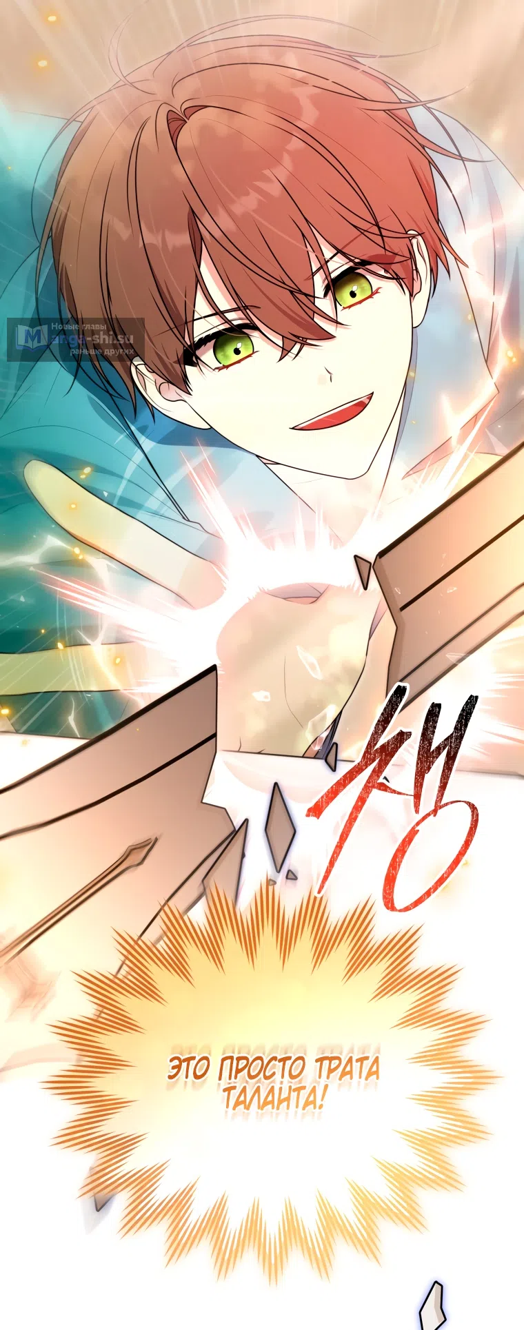 Страница 38 главы 27 манги Я стала лидером в жестокой тюрьме / I Became a Leader in a Wretched Prison