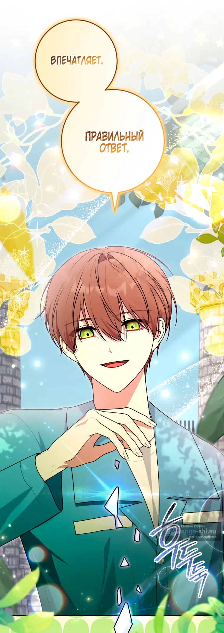 Страница 41 главы 27 манги Я стала лидером в жестокой тюрьме / I Became a Leader in a Wretched Prison