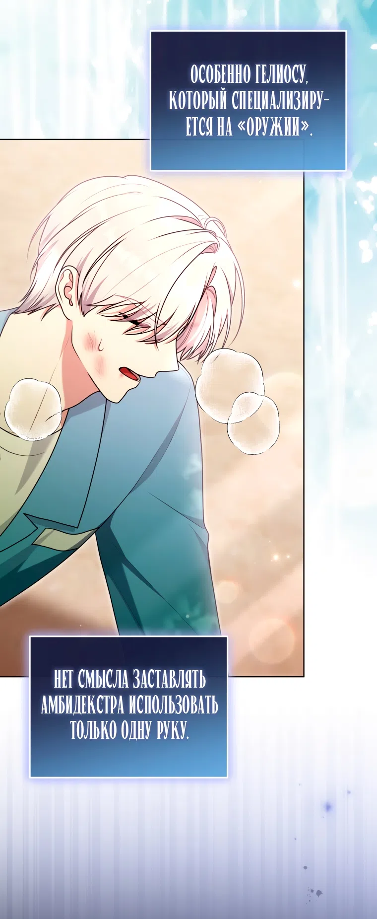 Страница 46 главы 27 манги Я стала лидером в жестокой тюрьме / I Became a Leader in a Wretched Prison