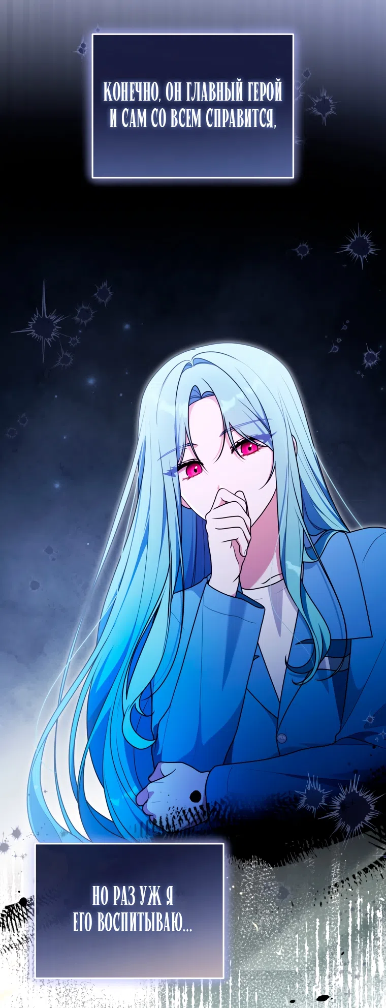 Страница 47 главы 27 манги Я стала лидером в жестокой тюрьме / I Became a Leader in a Wretched Prison