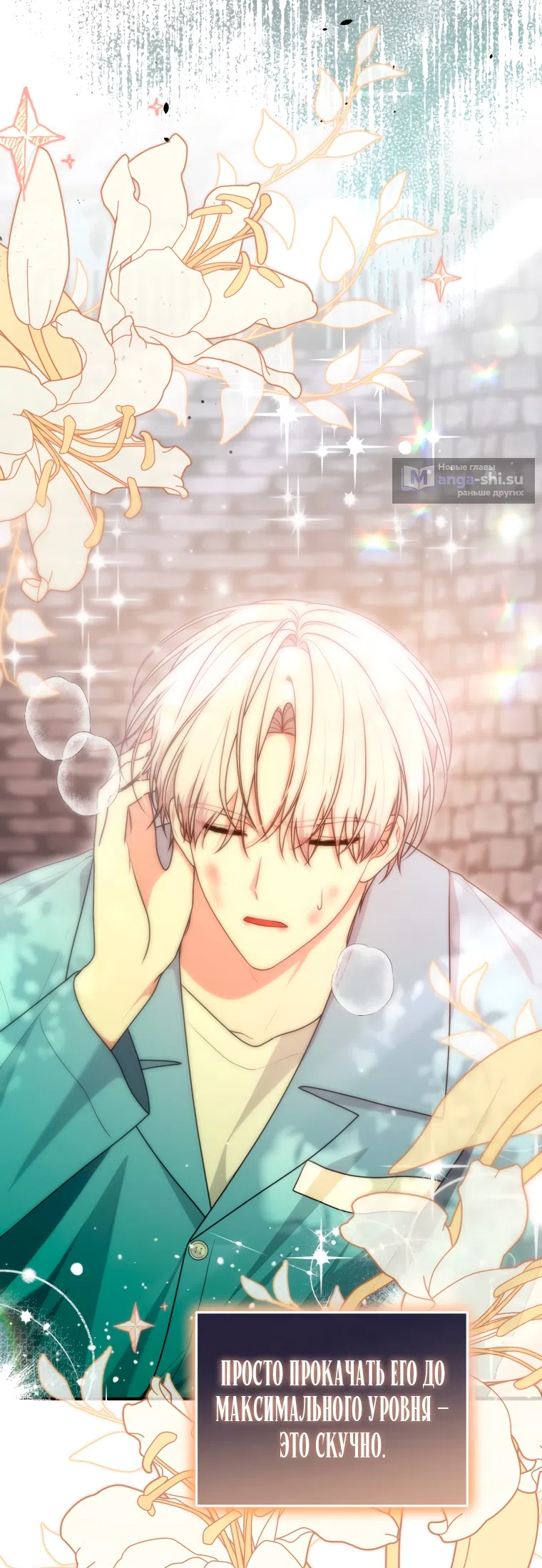 Страница 48 главы 27 манги Я стала лидером в жестокой тюрьме / I Became a Leader in a Wretched Prison