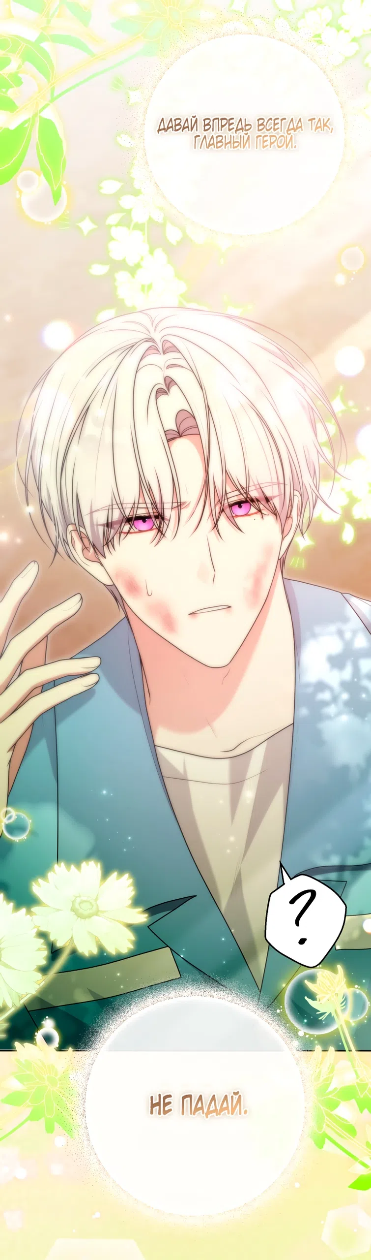 Страница 50 главы 27 манги Я стала лидером в жестокой тюрьме / I Became a Leader in a Wretched Prison