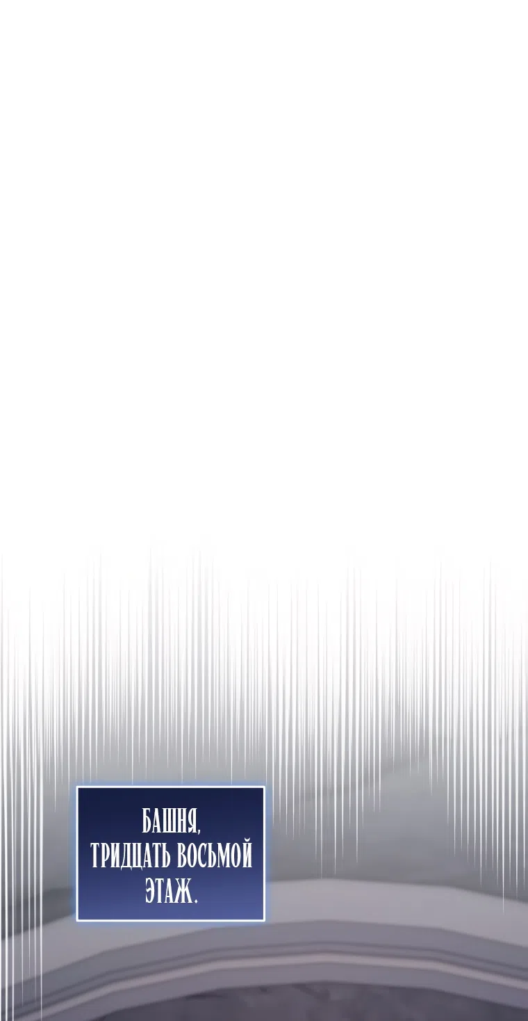 Страница 52 главы 27 манги Я стала лидером в жестокой тюрьме / I Became a Leader in a Wretched Prison