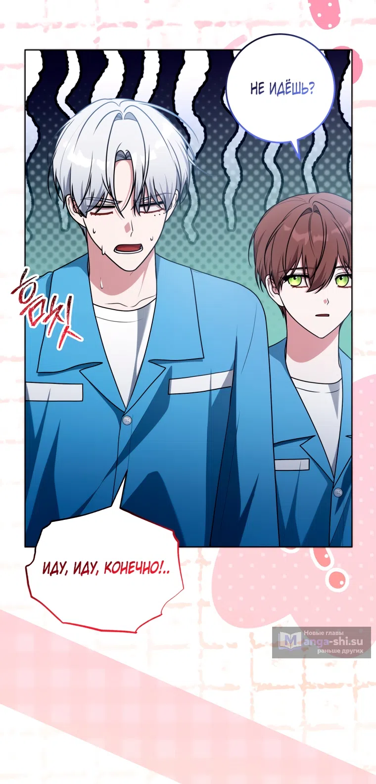 Страница 54 главы 27 манги Я стала лидером в жестокой тюрьме / I Became a Leader in a Wretched Prison