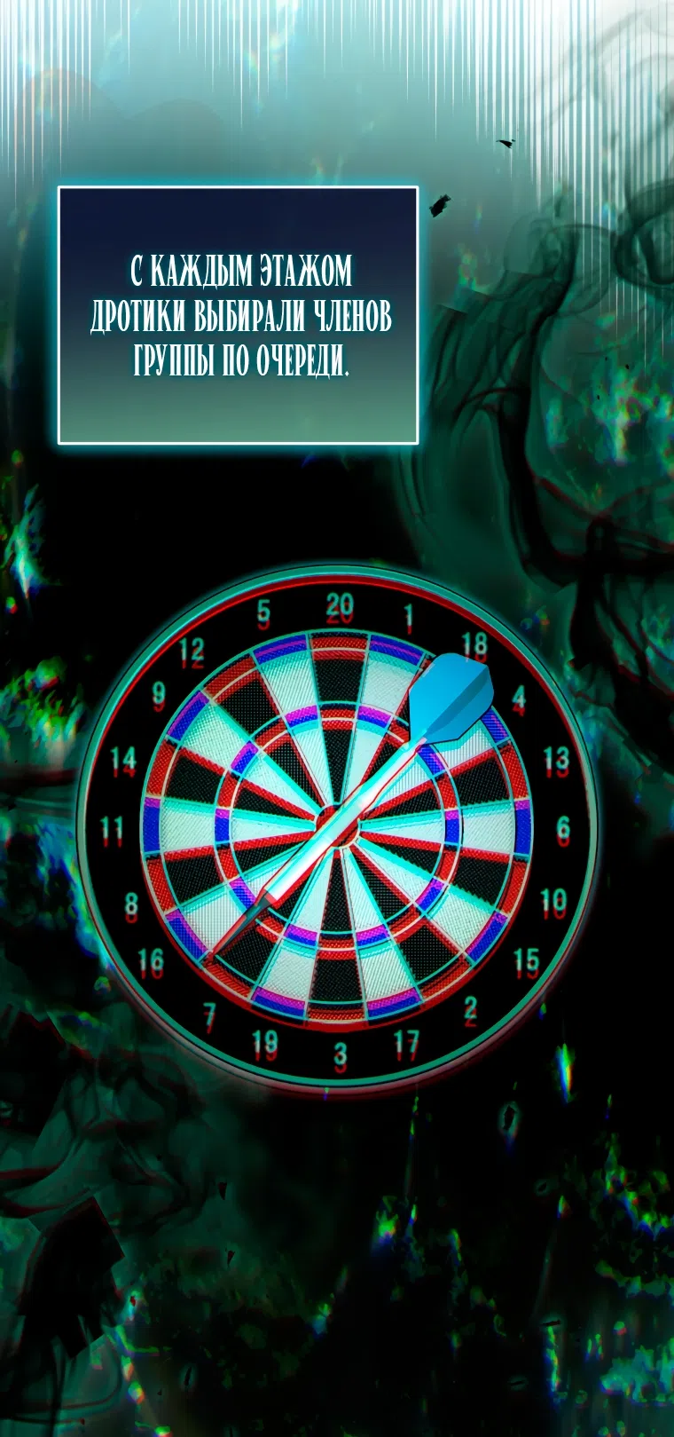 Страница 57 главы 27 манги Я стала лидером в жестокой тюрьме / I Became a Leader in a Wretched Prison