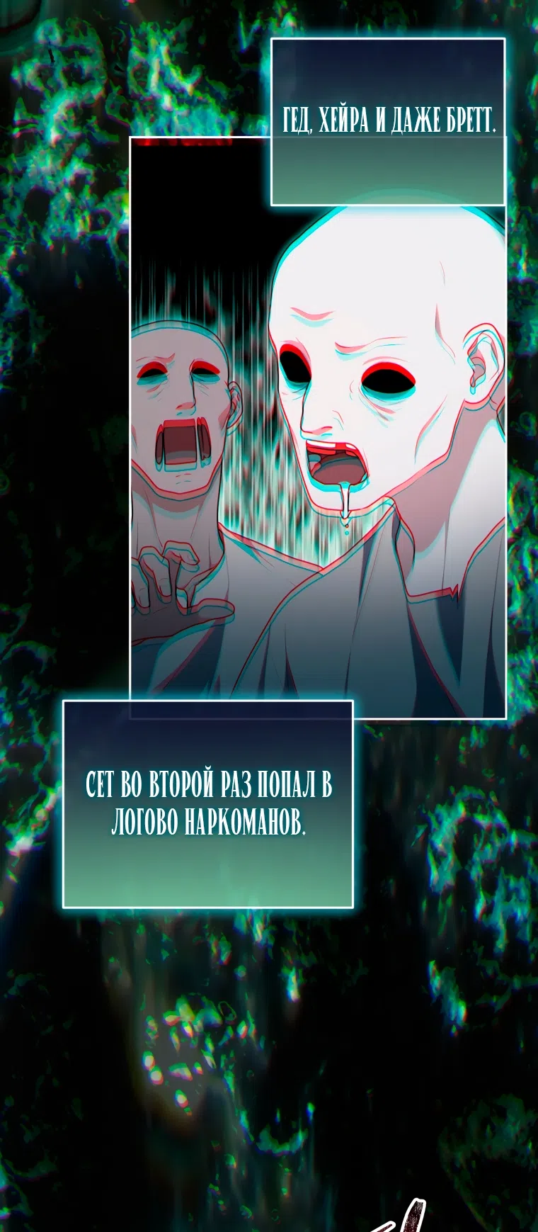Страница 58 главы 27 манги Я стала лидером в жестокой тюрьме / I Became a Leader in a Wretched Prison