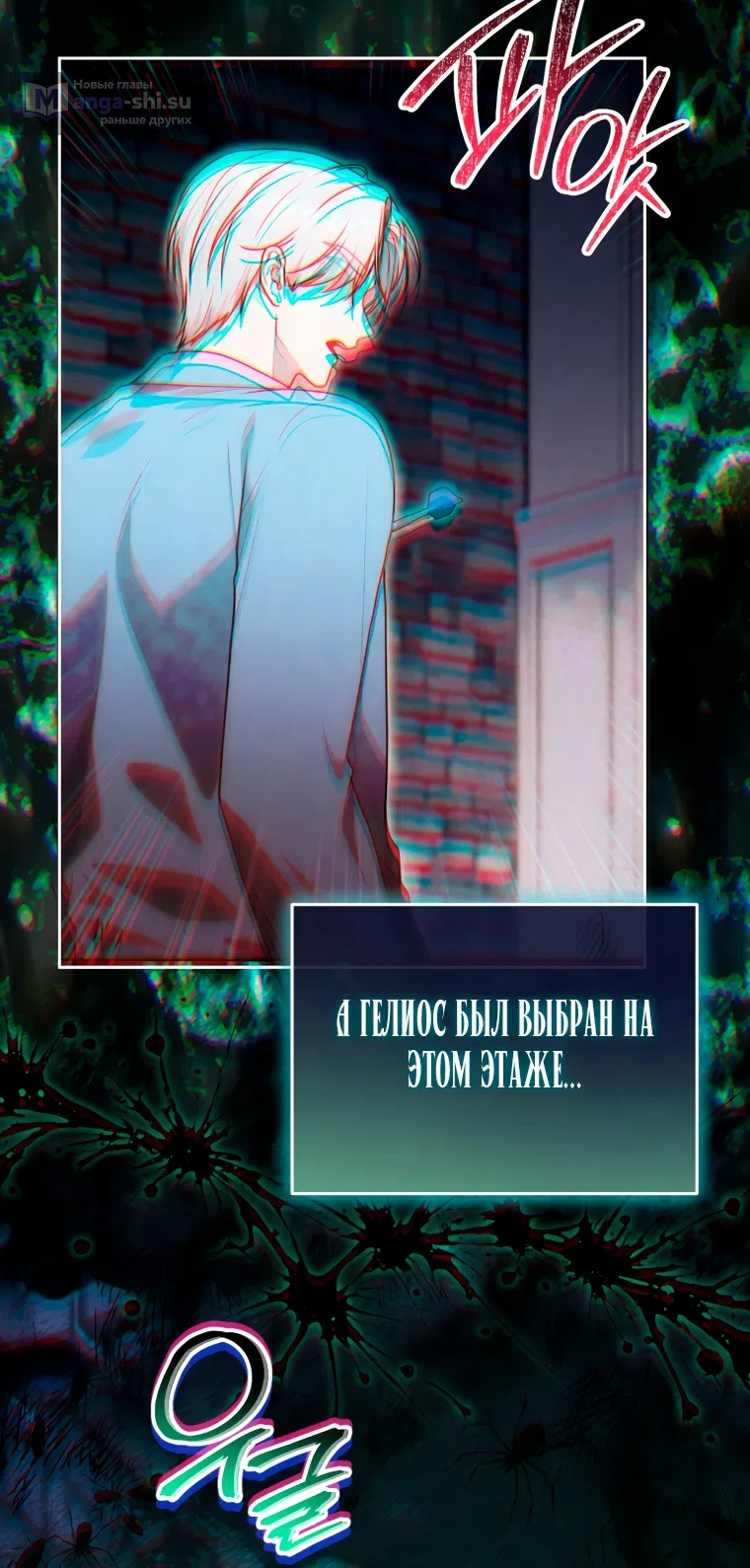 Страница 59 главы 27 манги Я стала лидером в жестокой тюрьме / I Became a Leader in a Wretched Prison